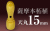 社印・銀行印 薩摩本柘植 天丸15