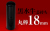 社印・銀行印 黒水牛 丸棒18