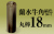 社印・銀行印 蘭水牛角・縞色（極上） 丸棒18