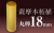 社印・銀行印 薩摩本柘植 丸棒18