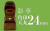 角印 彩華 天丸24