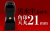 角印 黒水牛 天丸21