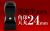 角印 黒水牛 天丸24