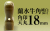 角印 蘭水牛角・純白（極上） 天丸18