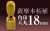 角印 薩摩本柘植 天丸18