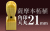 角印 薩摩本柘植 天丸21