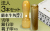 法人3本セット（実印・銀行印・4行親子）蘭水牛角・純白（極上）