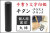 手書き文字印鑑 実印 ブラストブラックチタン