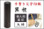手書き文字印鑑 実印 黒檀