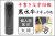 手書き文字印鑑 実印 黒水牛ナチュラル