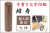 手書き文字印鑑 実印 結寿