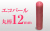 エコパール