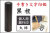 手書き文字印鑑 銀行印 認印  黒檀