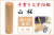 手書き文字印鑑 銀行印 認印  山桜