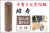 手書き文字印鑑 銀行印 認印  結寿