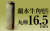 個人印章 蘭水牛角・縞色（極上）16.5