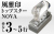 トップスターNOVA風雅印