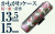 かもがわケース13.5&15
