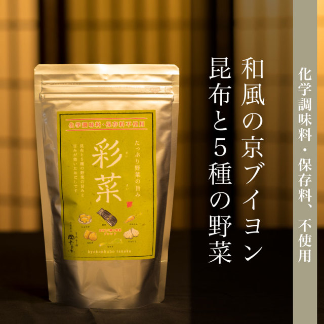 お野菜と昆布のお出汁　彩菜-さいさい-　8ｇ×20(お徳用）