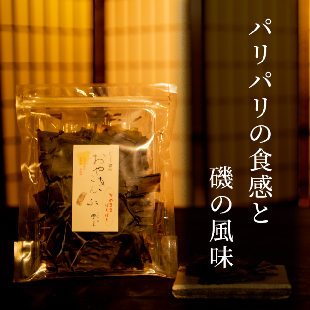 おやきこんぶ　25ｇ　＜化学調味料・保存料無添加＞