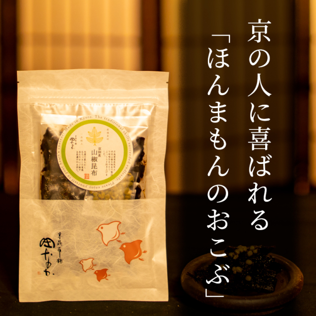 山椒昆布　70g