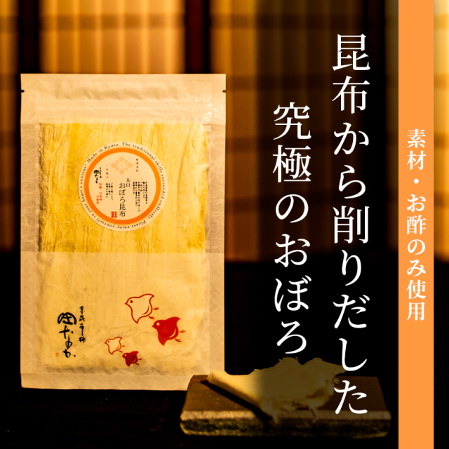 手すき　おぼろ昆布-太白-　15g