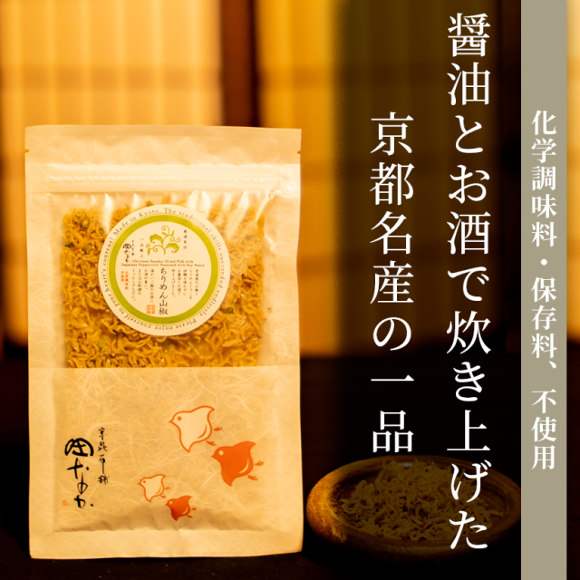 ちりめん山椒　50ｇ