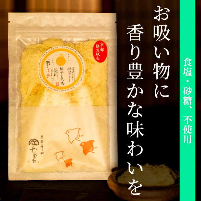 柚子とろろ　20ｇ
