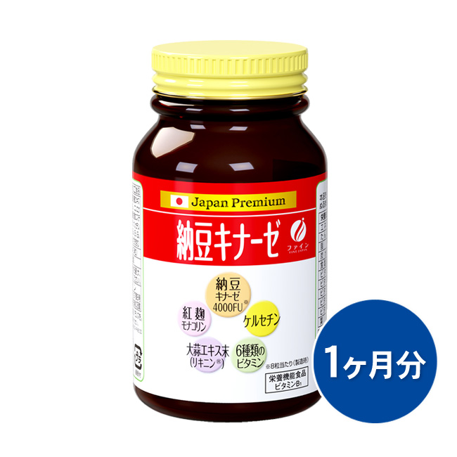 納豆キナーゼ 1ヶ月分（60g）