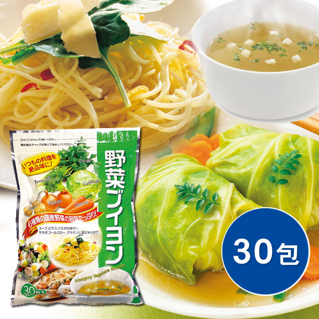 野菜ブイヨン　30包