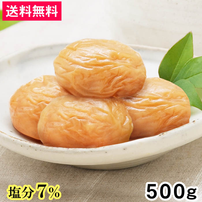 うまい梅500g＜塩分7%＞