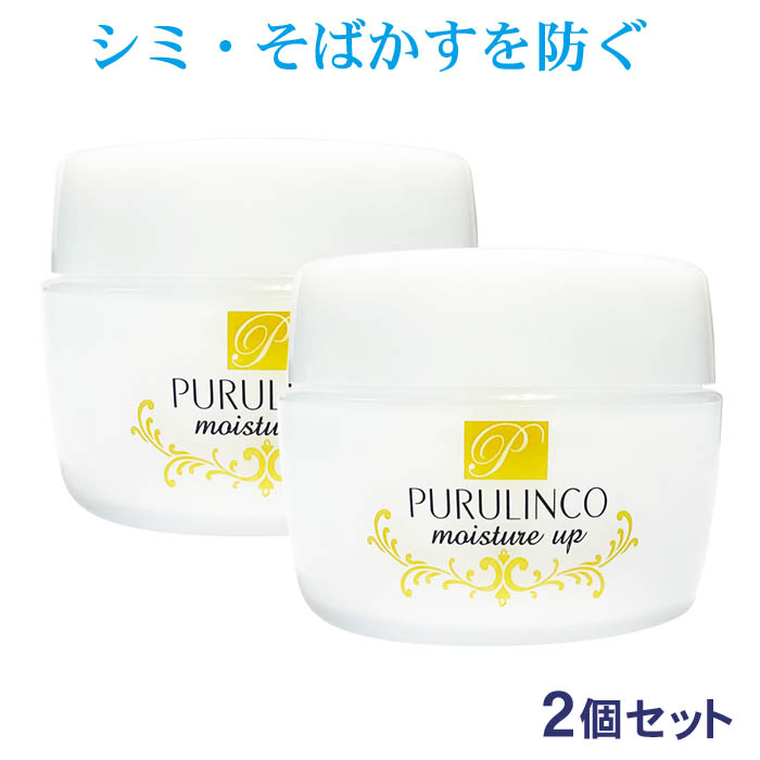 プルリンコ（120g)　２個セット