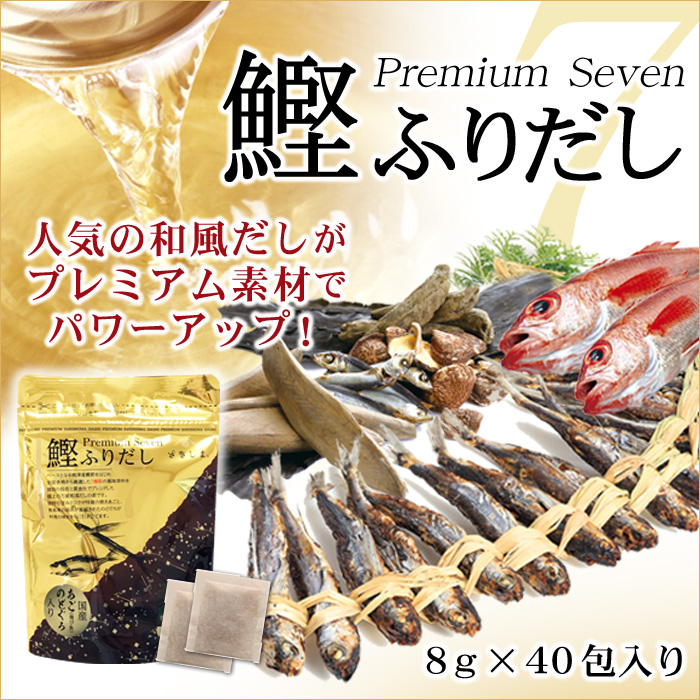 鰹ふりだしプレミアムセブン 40包入