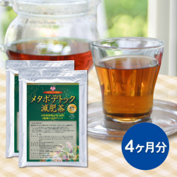 メタボデトック減肥茶4ヶ月分（120包）　