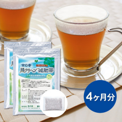 腸クリーン減肥茶 4ヵ月分（120包）