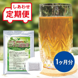 【定期便】 二十二減肥茶 1ヵ月分