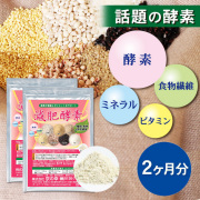 ダイエットサプリ