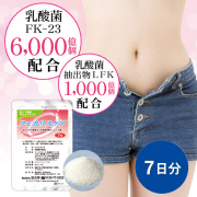 フェカリスケア 1週間分【お1人様2袋まで！メール便送料無料】