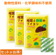 椎茸と野菜のブイヨン 無化調 20包×3袋