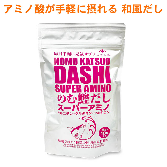 のむ鰹だしスーパーアミノ　10包