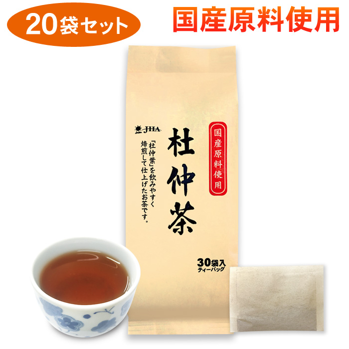 国産 杜仲茶 30包×20袋セット