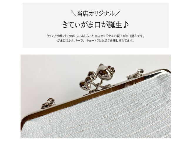 金ラメハローキティコロリン型がま口バッグ 革紐 金ラメハローキティコロリン型がま口バッグ 革紐