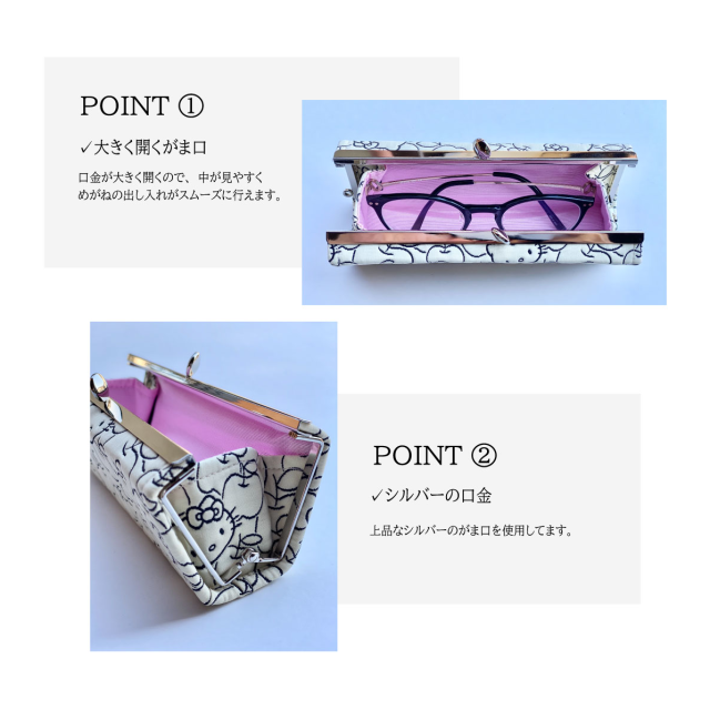 京都・はろきてぃ工房/ハローキティ/ふくれ織/ボックスメガネケース