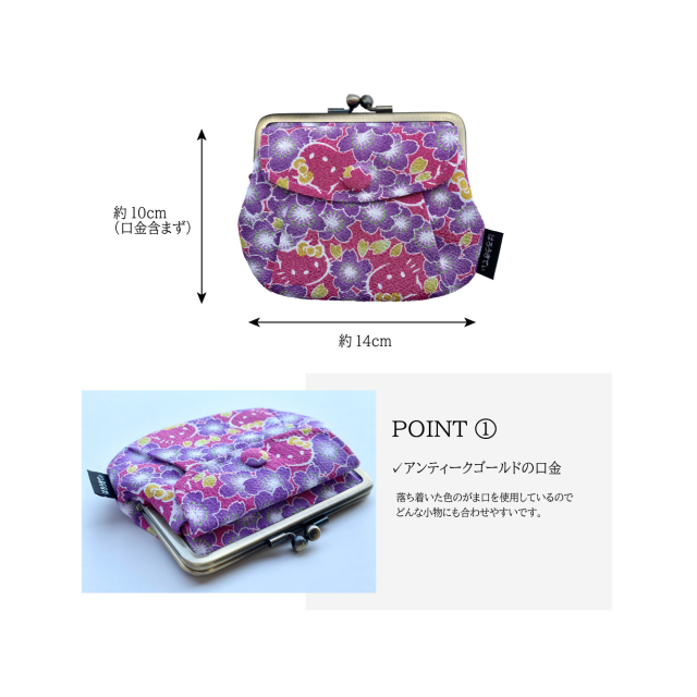 ちりめん ハローキティ親子がま口財布 ポケット付 詳細1