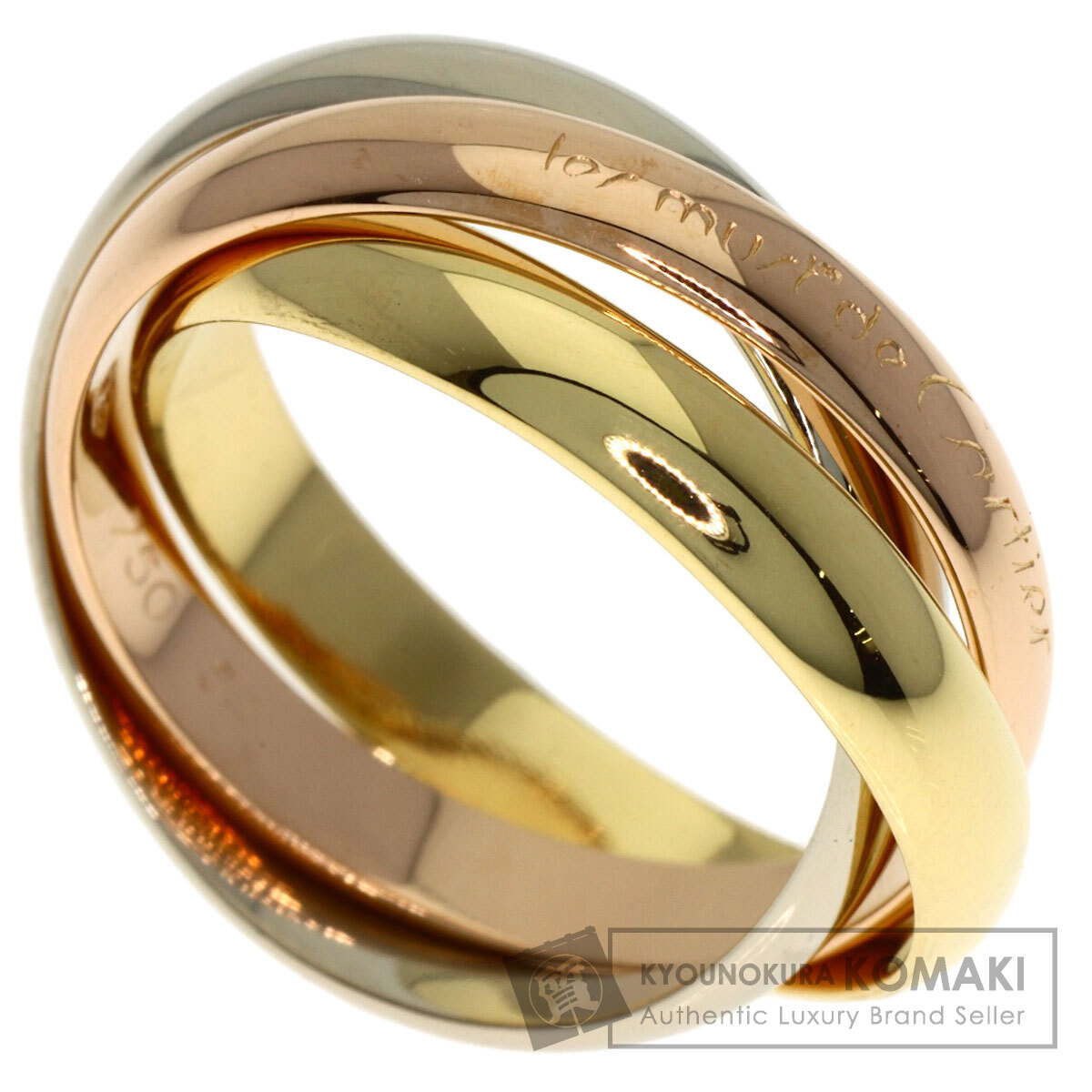 カルティエ リング・指輪 トリニティ #54