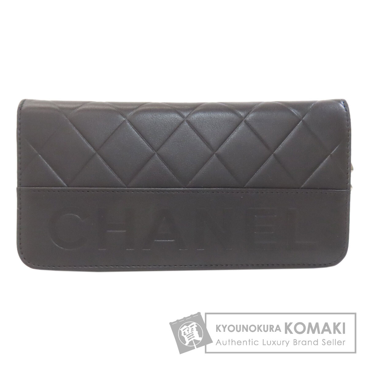 シャネル 長財布（小銭入れあり） マトラッセ シルバー金具