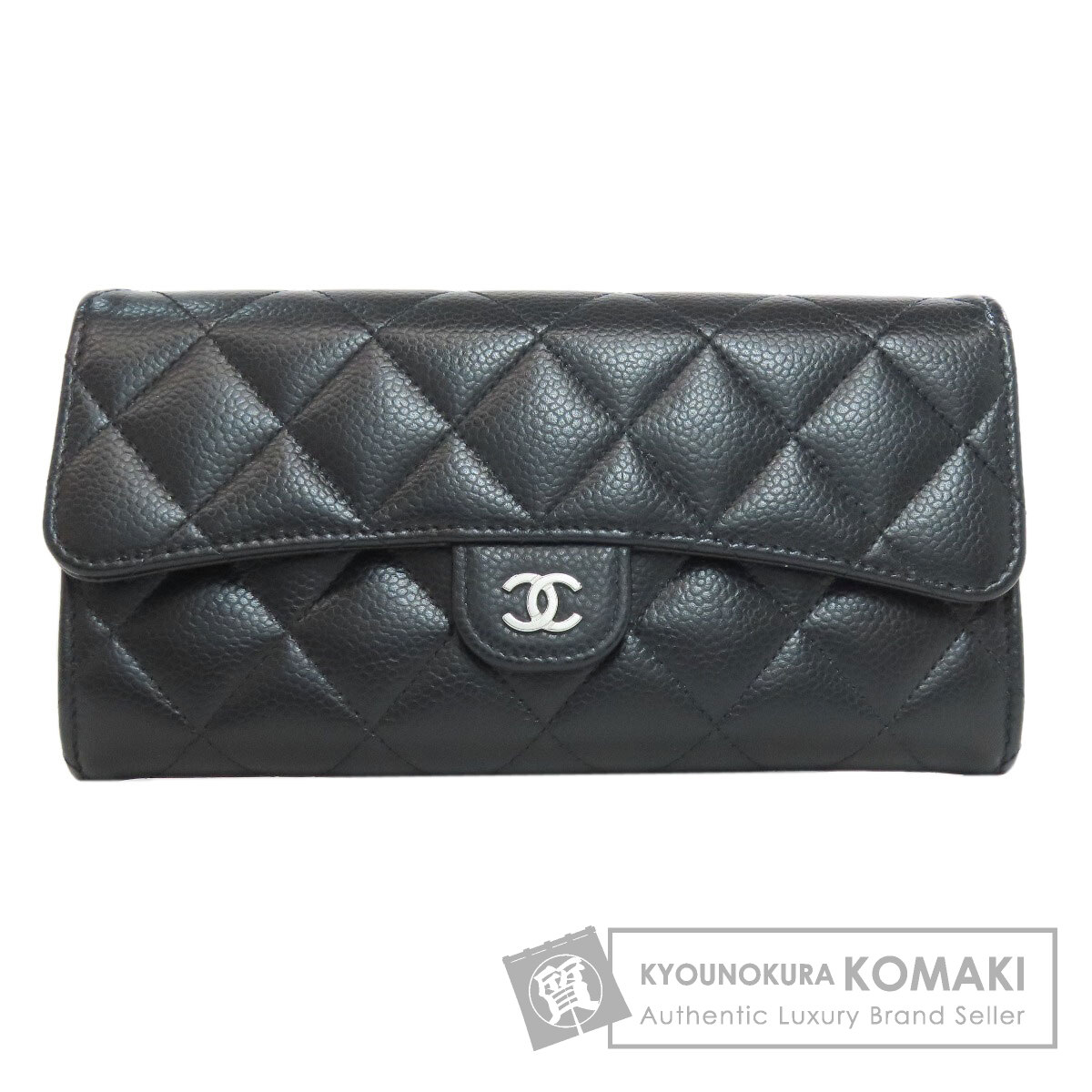 シャネル 長財布（小銭入れあり） マトラッセ シルバー金具
