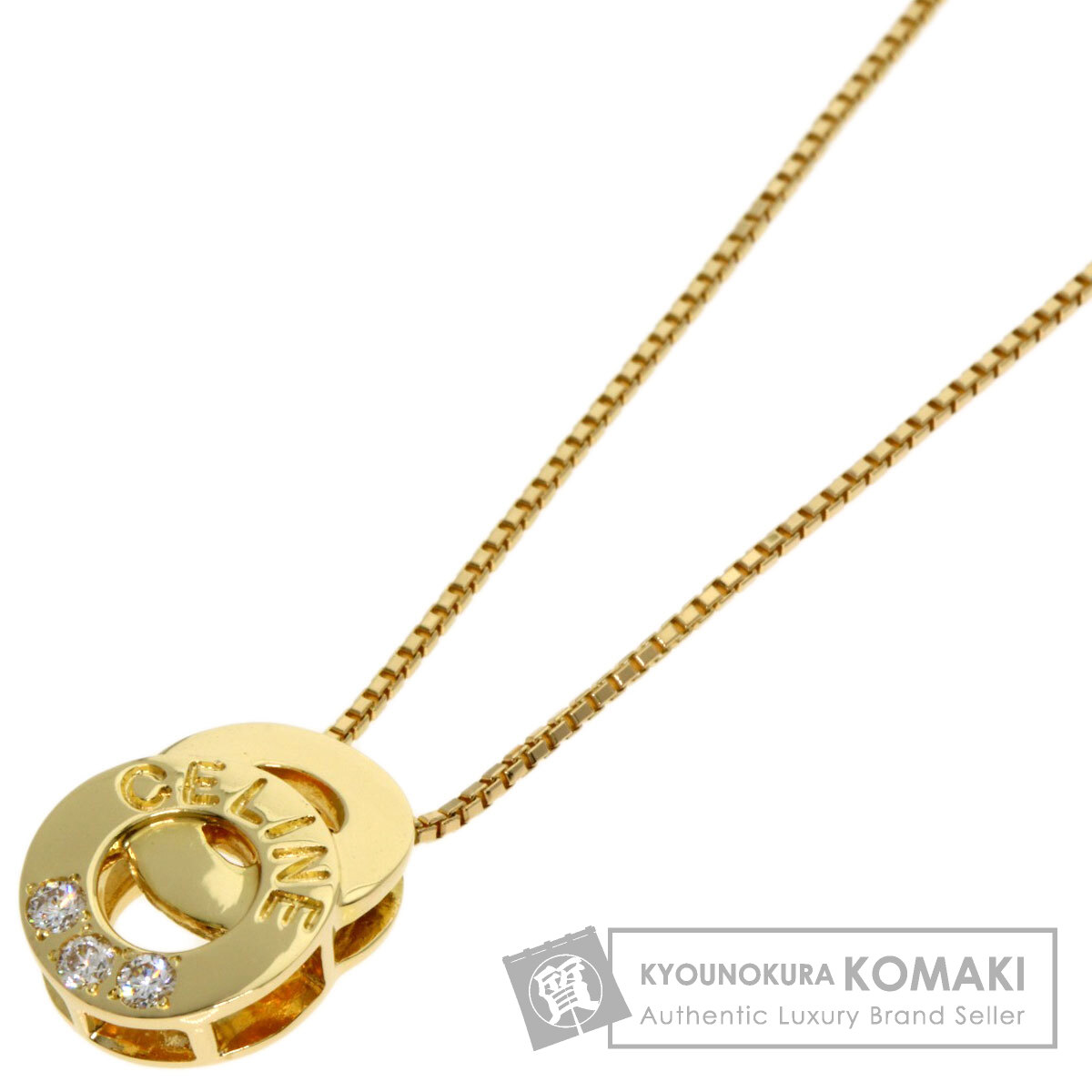 CELINE セリーヌ ロゴ サークル ダイヤモンド ネックレス K18イエロー