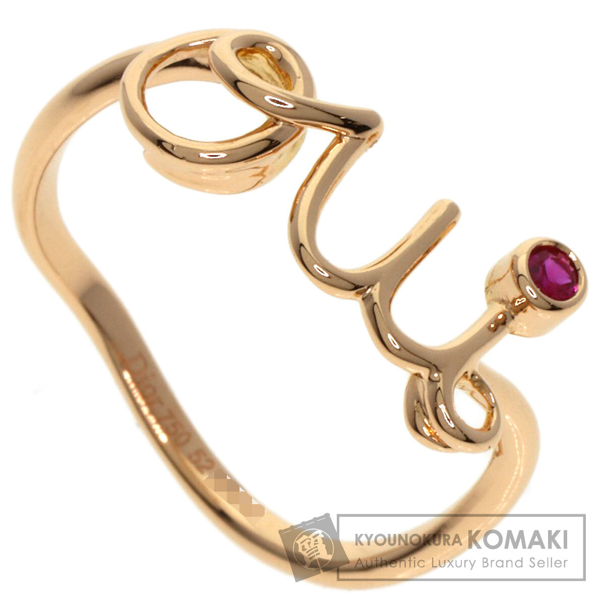 Dior ディオール アムール owi ピンクサファイア #52 リング・指輪 K18