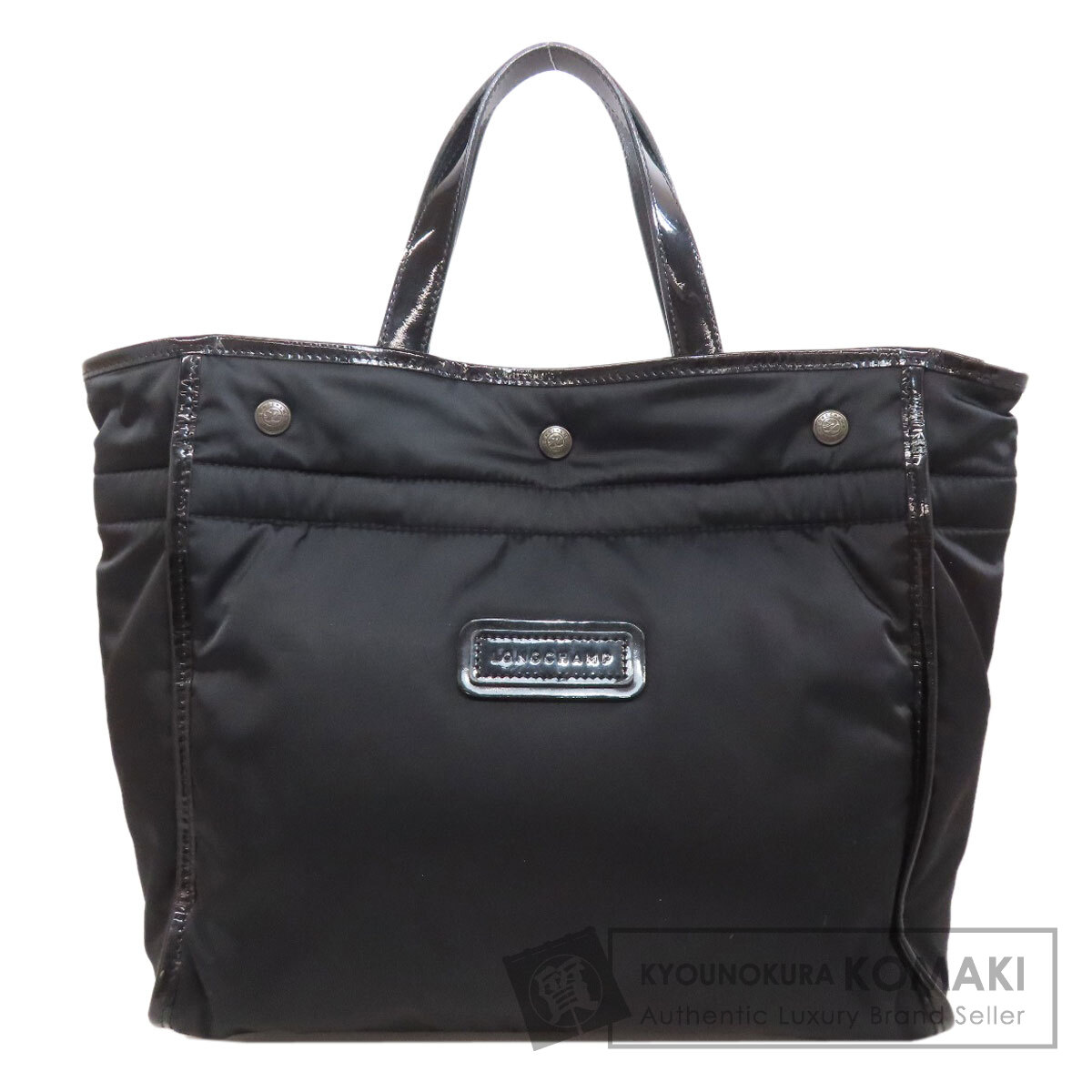 【極美品】ロンシャン ロゴ トートバッグ ブラック ナイロン レザー Longchamp ロンシャン ロゴ トートバッグ ナイロン素材